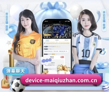 了解平台 - 体育资讯内容服务 | maiqiuzhan